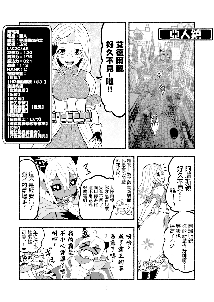 《受尽欺凌的她被推落毒沼转生成为最强毒蛇的故事》漫画最新章节第49话免费下拉式在线观看章节第【1】张图片