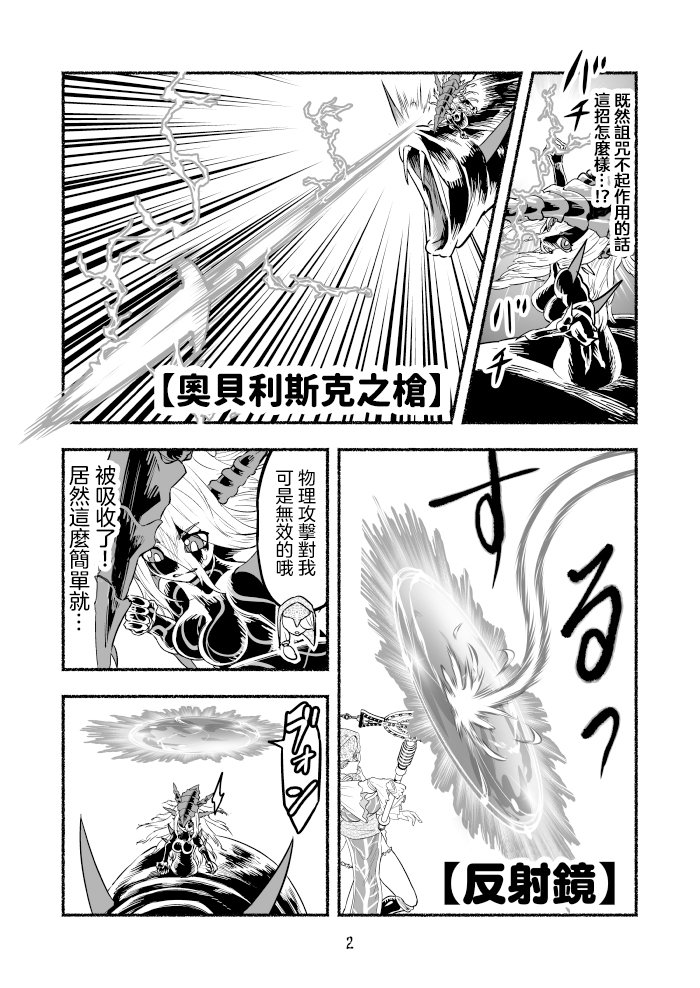 《受尽欺凌的她被推落毒沼转生成为最强毒蛇的故事》漫画最新章节第83话免费下拉式在线观看章节第【2】张图片