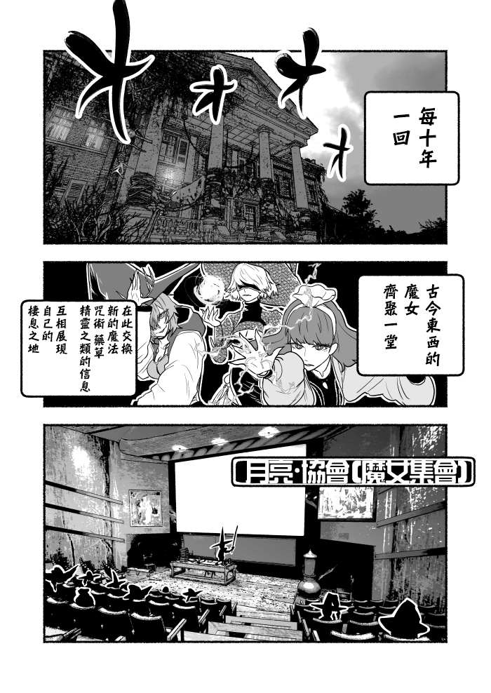 《受尽欺凌的她被推落毒沼转生成为最强毒蛇的故事》漫画最新章节外传第05话免费下拉式在线观看章节第【1】张图片