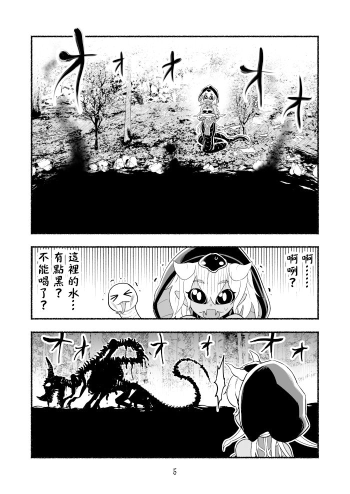 《受尽欺凌的她被推落毒沼转生成为最强毒蛇的故事》漫画最新章节第3卷免费下拉式在线观看章节第【15】张图片