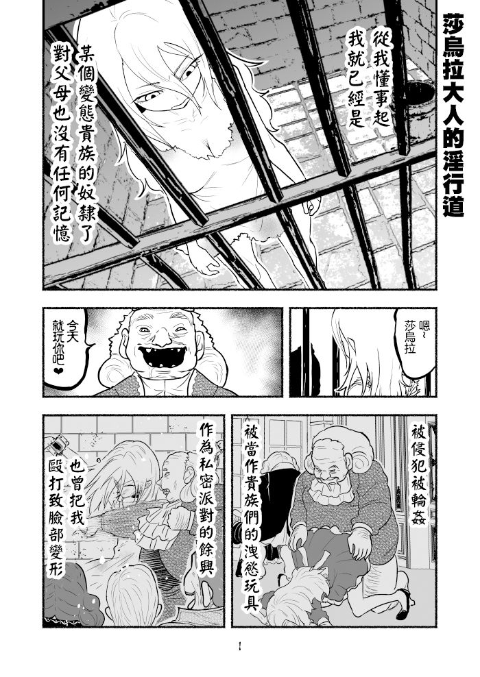 《受尽欺凌的她被推落毒沼转生成为最强毒蛇的故事》漫画最新章节第1卷免费下拉式在线观看章节第【80】张图片