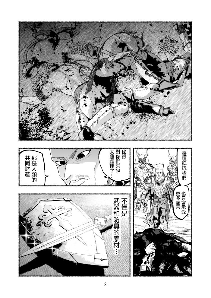 《受尽欺凌的她被推落毒沼转生成为最强毒蛇的故事》漫画最新章节第3卷免费下拉式在线观看章节第【74】张图片