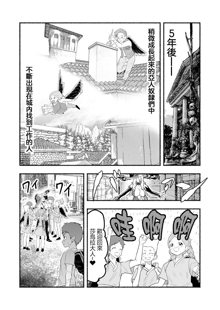 《受尽欺凌的她被推落毒沼转生成为最强毒蛇的故事》漫画最新章节魔女实验篇第01话免费下拉式在线观看章节第【4】张图片