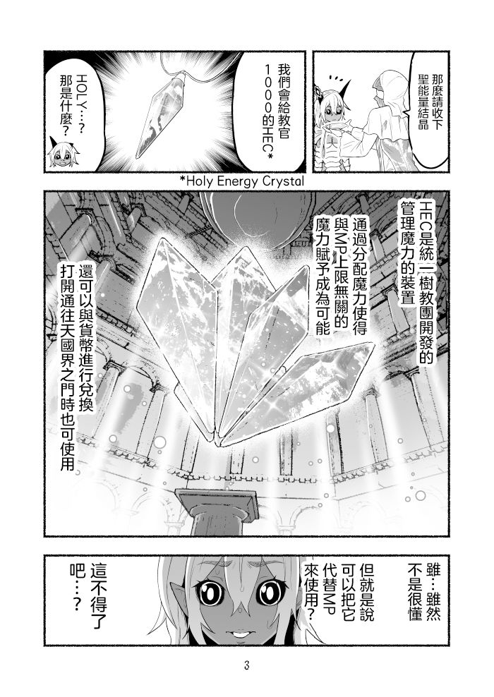 《受尽欺凌的她被推落毒沼转生成为最强毒蛇的故事》漫画最新章节第62话免费下拉式在线观看章节第【3】张图片