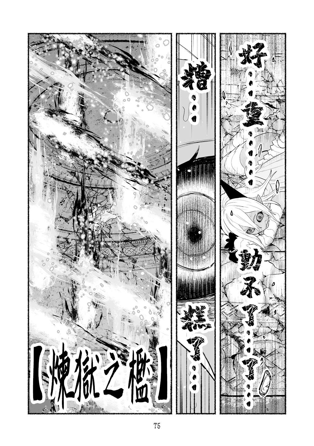 《受尽欺凌的她被推落毒沼转生成为最强毒蛇的故事》漫画最新章节第57话免费下拉式在线观看章节第【5】张图片