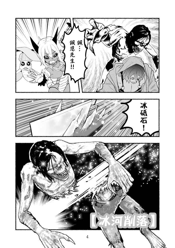 《受尽欺凌的她被推落毒沼转生成为最强毒蛇的故事》漫画最新章节第51话免费下拉式在线观看章节第【4】张图片