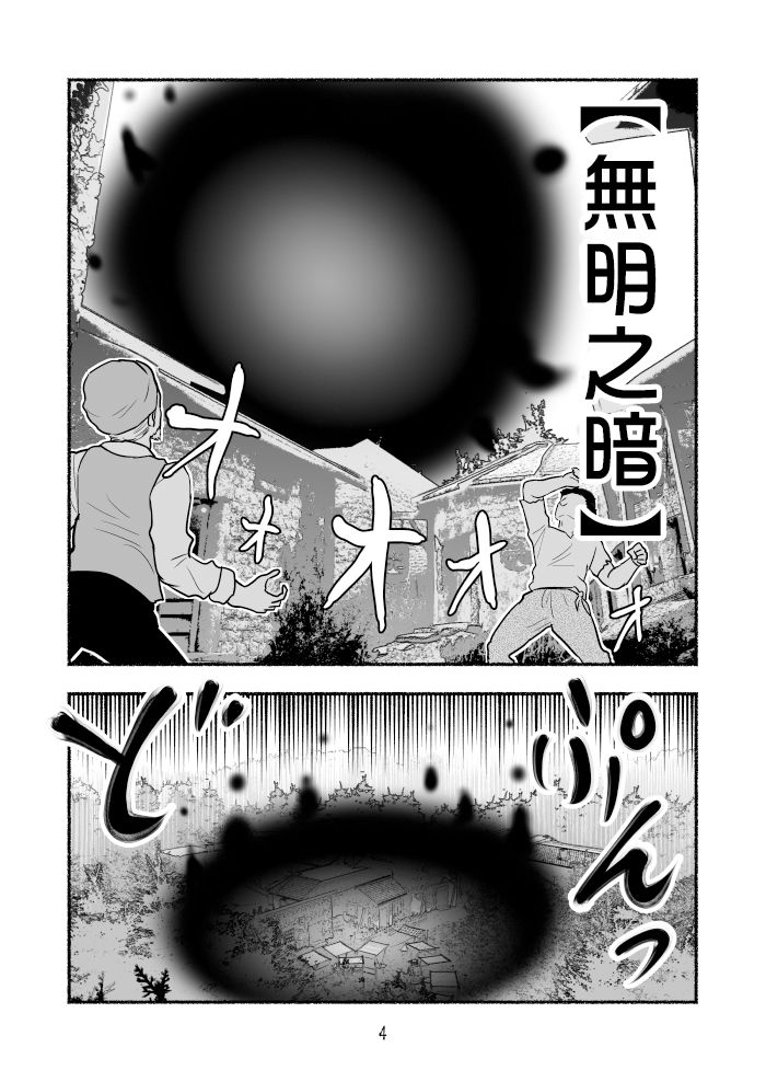 《受尽欺凌的她被推落毒沼转生成为最强毒蛇的故事》漫画最新章节第2卷免费下拉式在线观看章节第【41】张图片