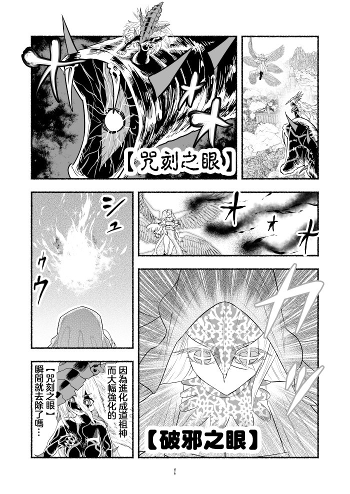 《受尽欺凌的她被推落毒沼转生成为最强毒蛇的故事》漫画最新章节第83话免费下拉式在线观看章节第【1】张图片