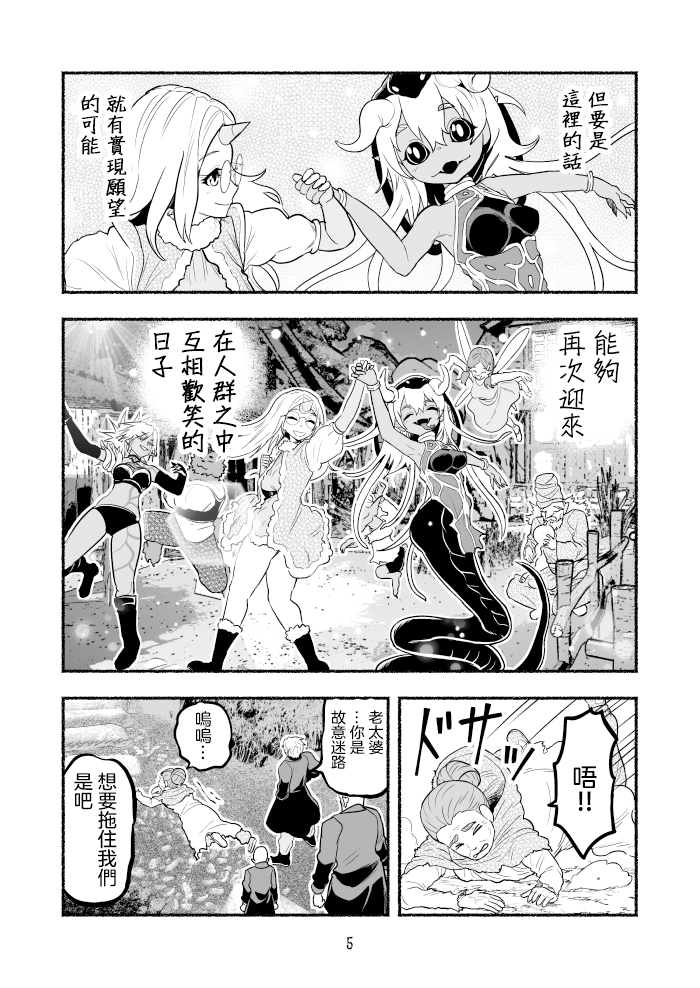 《受尽欺凌的她被推落毒沼转生成为最强毒蛇的故事》漫画最新章节第18话免费下拉式在线观看章节第【5】张图片