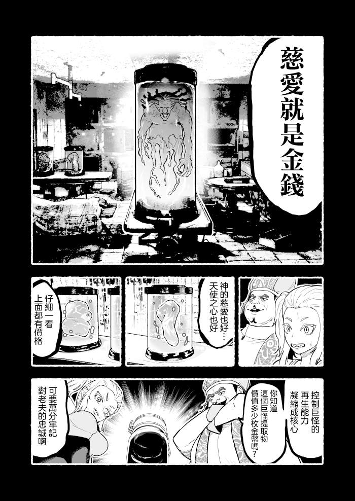 《受尽欺凌的她被推落毒沼转生成为最强毒蛇的故事》漫画最新章节第13话免费下拉式在线观看章节第【5】张图片