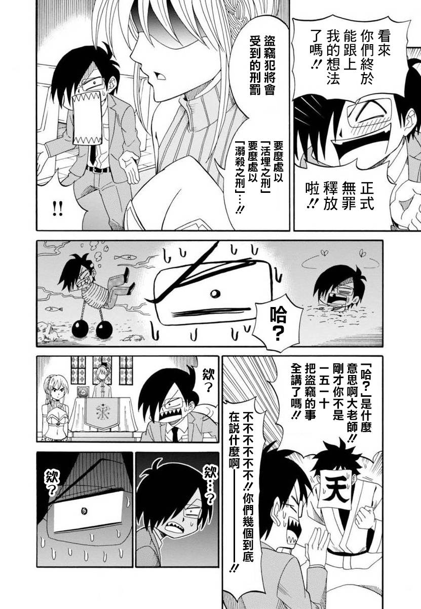 《受尽欺凌的她被推落毒沼转生成为最强毒蛇的故事》漫画最新章节第35话免费下拉式在线观看章节第【15】张图片