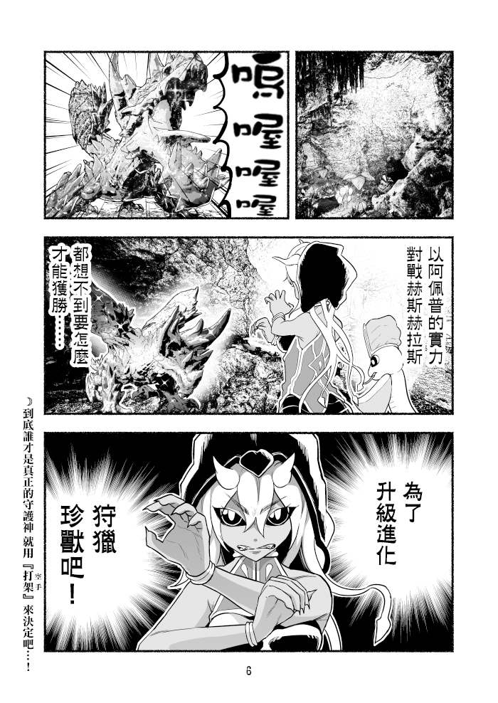 《受尽欺凌的她被推落毒沼转生成为最强毒蛇的故事》漫画最新章节第38话免费下拉式在线观看章节第【6】张图片