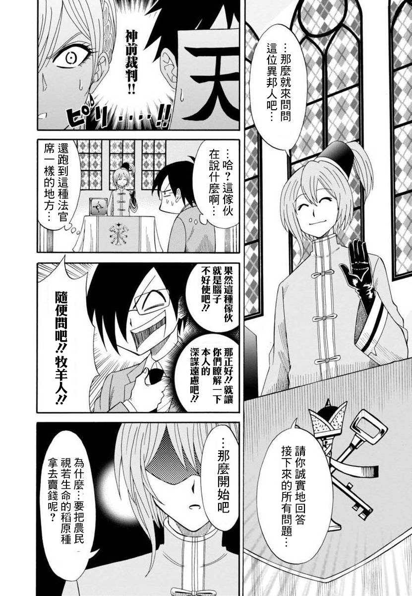 《受尽欺凌的她被推落毒沼转生成为最强毒蛇的故事》漫画最新章节第35话免费下拉式在线观看章节第【11】张图片