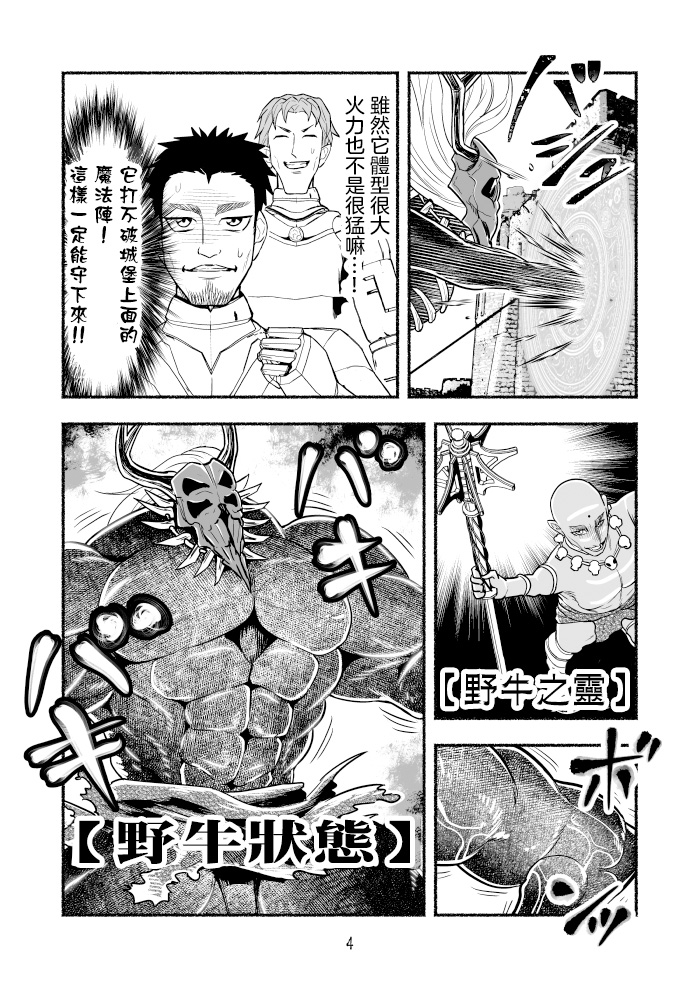 《受尽欺凌的她被推落毒沼转生成为最强毒蛇的故事》漫画最新章节第42话免费下拉式在线观看章节第【4】张图片