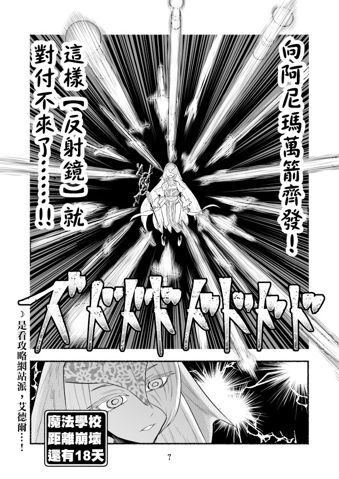 《受尽欺凌的她被推落毒沼转生成为最强毒蛇的故事》漫画最新章节第83话免费下拉式在线观看章节第【7】张图片