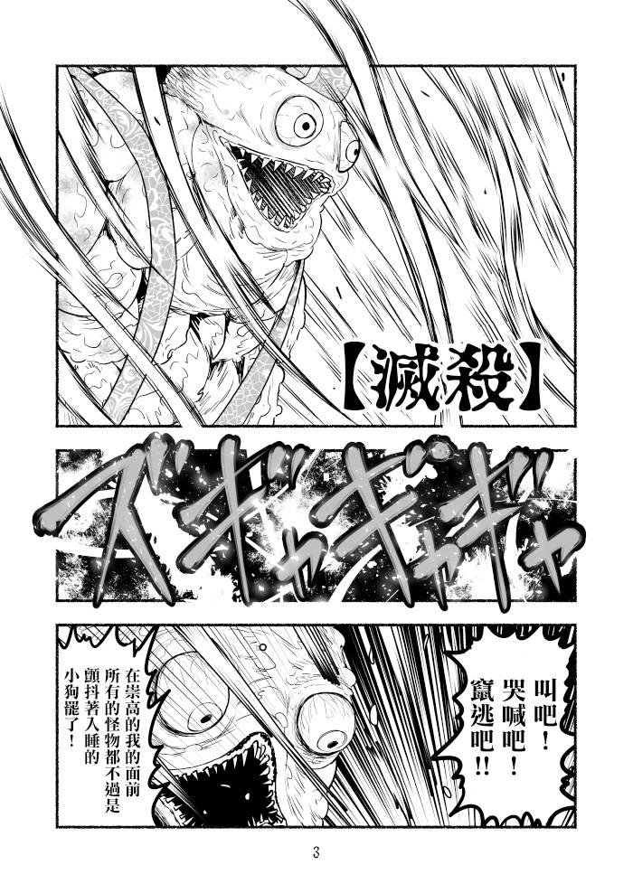 《受尽欺凌的她被推落毒沼转生成为最强毒蛇的故事》漫画最新章节第79话免费下拉式在线观看章节第【3】张图片