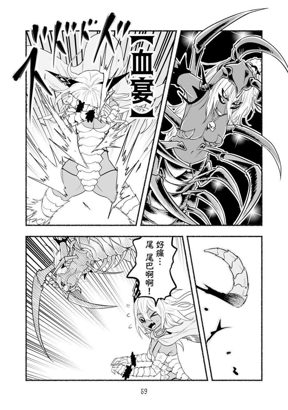 《受尽欺凌的她被推落毒沼转生成为最强毒蛇的故事》漫画最新章节第55话免费下拉式在线观看章节第【3】张图片