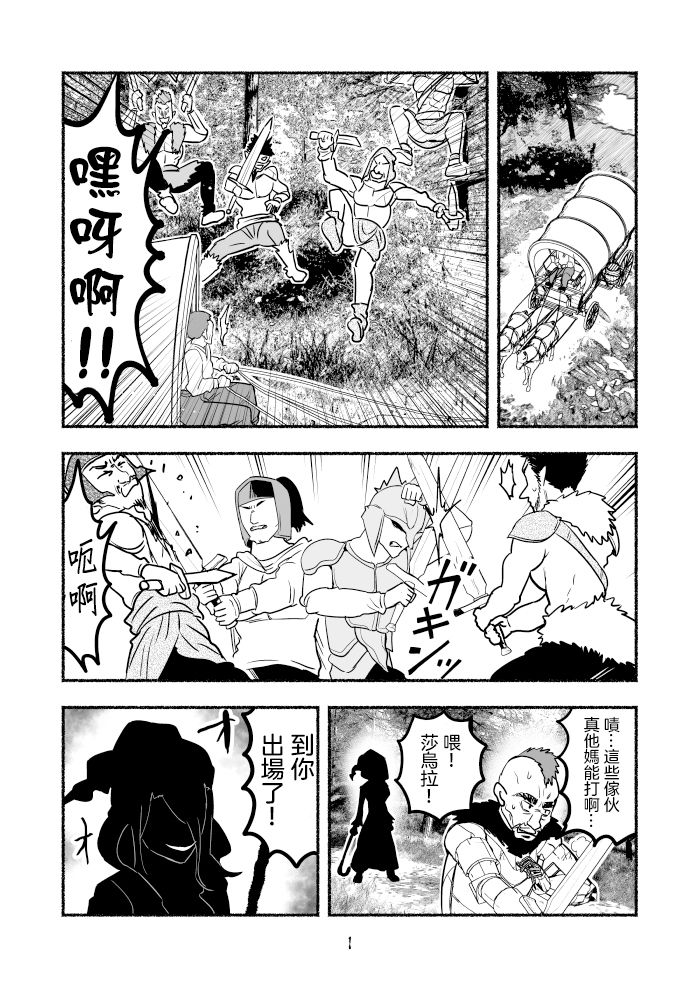 《受尽欺凌的她被推落毒沼转生成为最强毒蛇的故事》漫画最新章节第2卷免费下拉式在线观看章节第【78】张图片