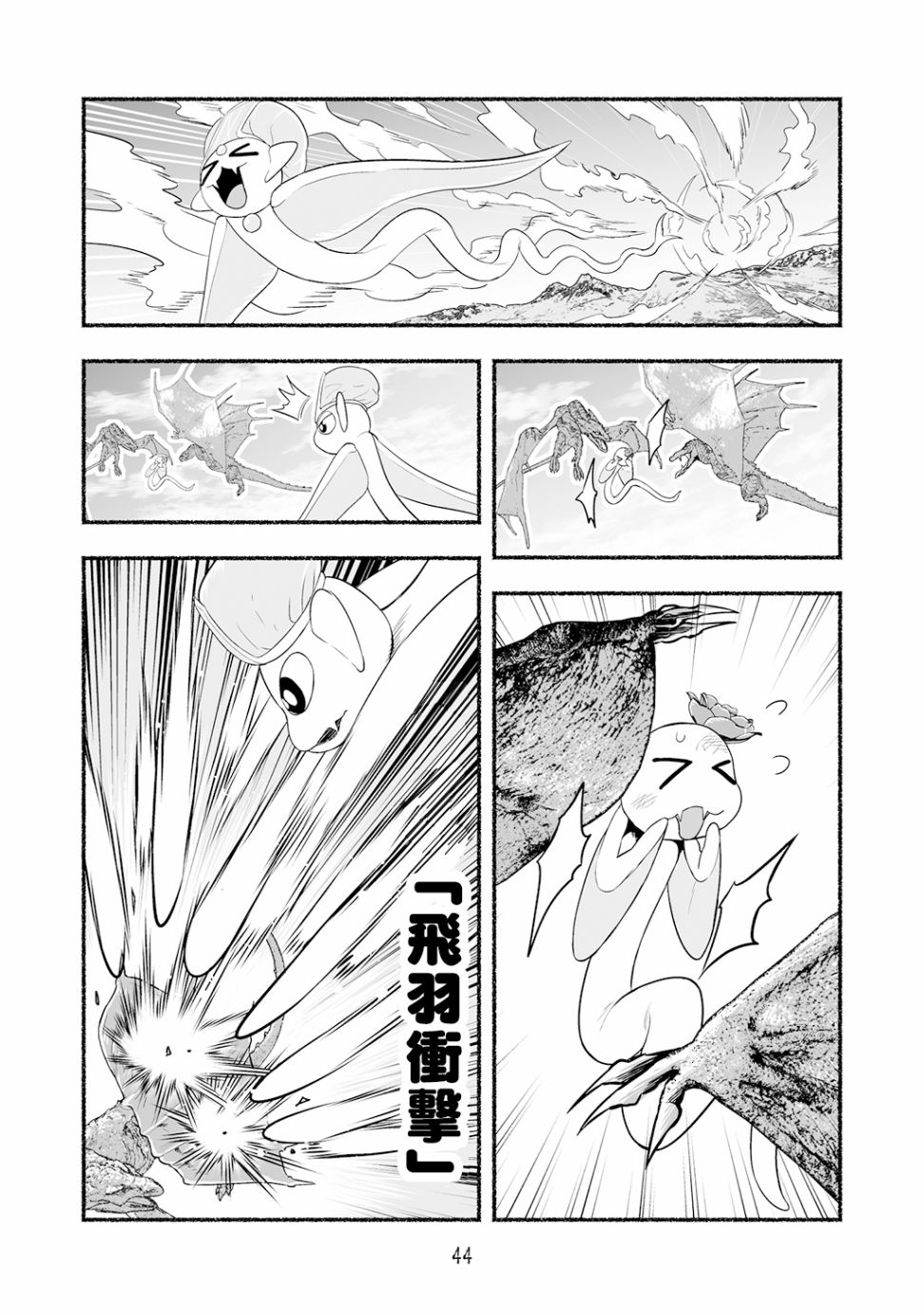 《受尽欺凌的她被推落毒沼转生成为最强毒蛇的故事》漫画最新章节番外篇04免费下拉式在线观看章节第【2】张图片