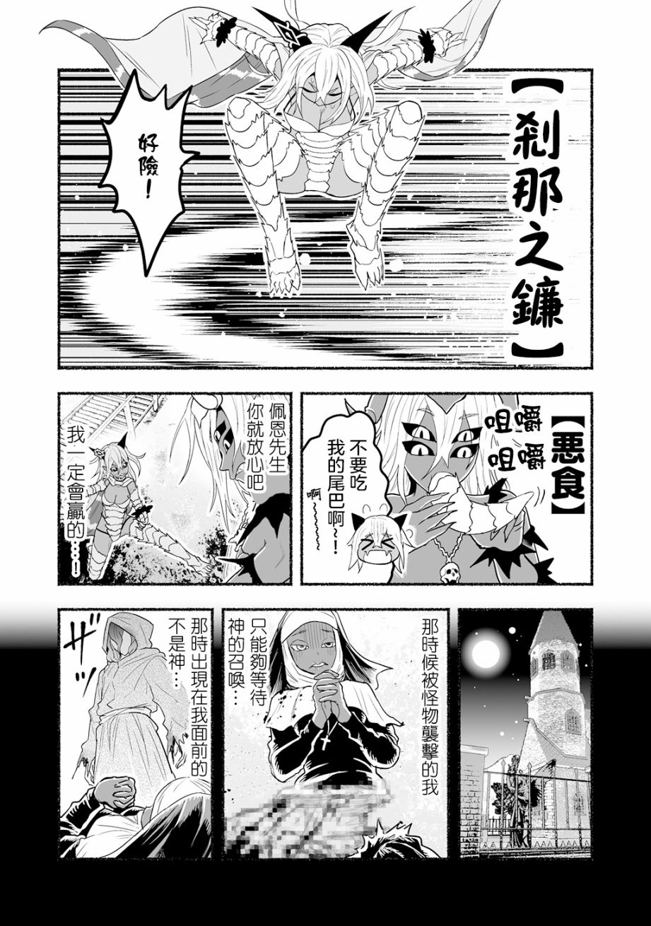 《受尽欺凌的她被推落毒沼转生成为最强毒蛇的故事》漫画最新章节第55话免费下拉式在线观看章节第【4】张图片