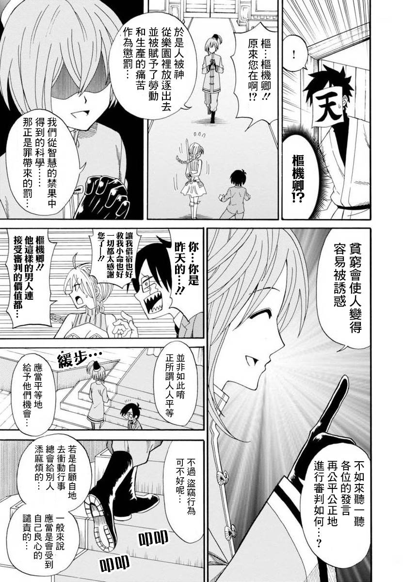 《受尽欺凌的她被推落毒沼转生成为最强毒蛇的故事》漫画最新章节第35话免费下拉式在线观看章节第【10】张图片