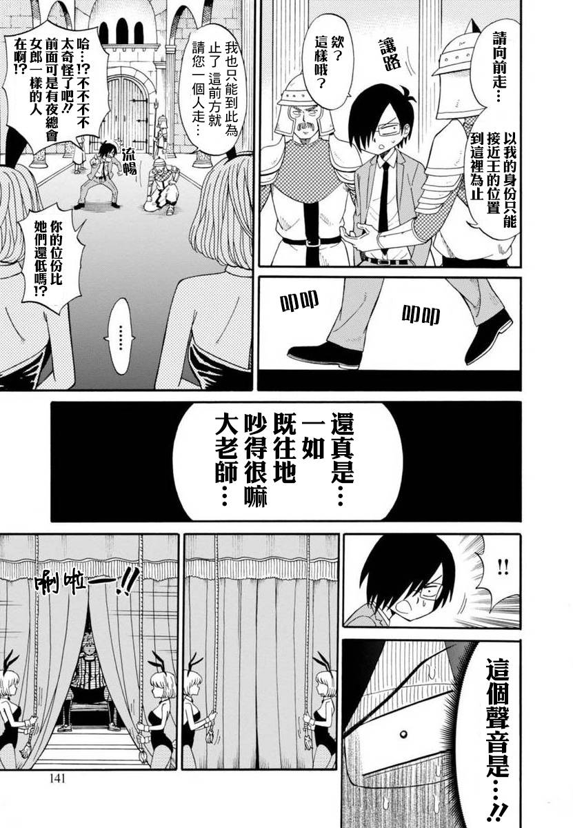 《受尽欺凌的她被推落毒沼转生成为最强毒蛇的故事》漫画最新章节第35话免费下拉式在线观看章节第【31】张图片