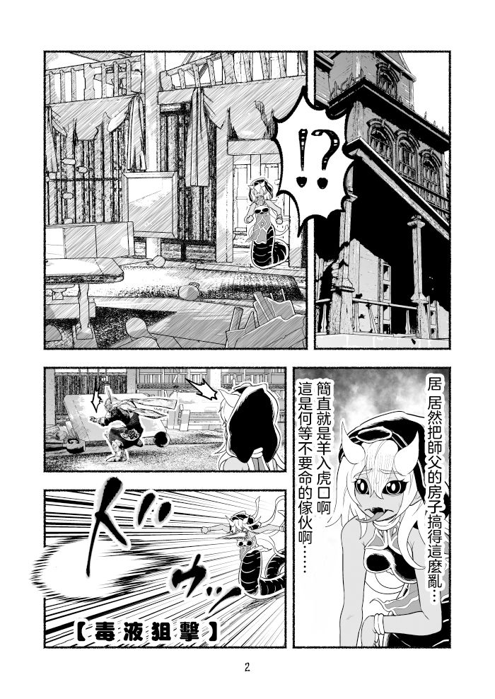 《受尽欺凌的她被推落毒沼转生成为最强毒蛇的故事》漫画最新章节第3卷免费下拉式在线观看章节第【68】张图片