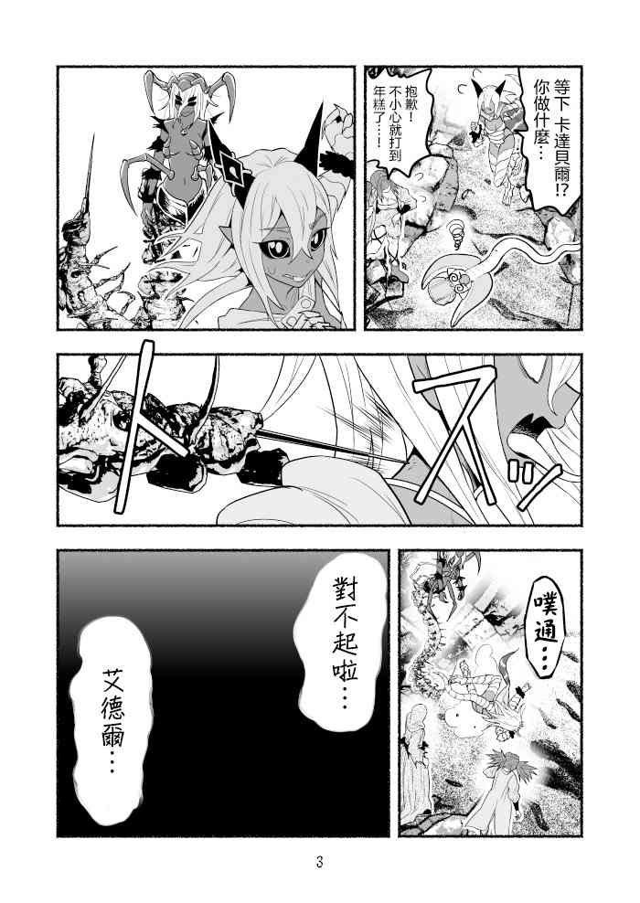 《受尽欺凌的她被推落毒沼转生成为最强毒蛇的故事》漫画最新章节第53话免费下拉式在线观看章节第【3】张图片