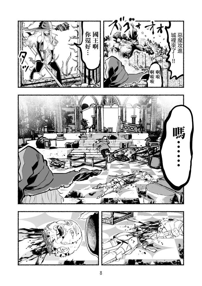 《受尽欺凌的她被推落毒沼转生成为最强毒蛇的故事》漫画最新章节超无双篇第05话免费下拉式在线观看章节第【2】张图片