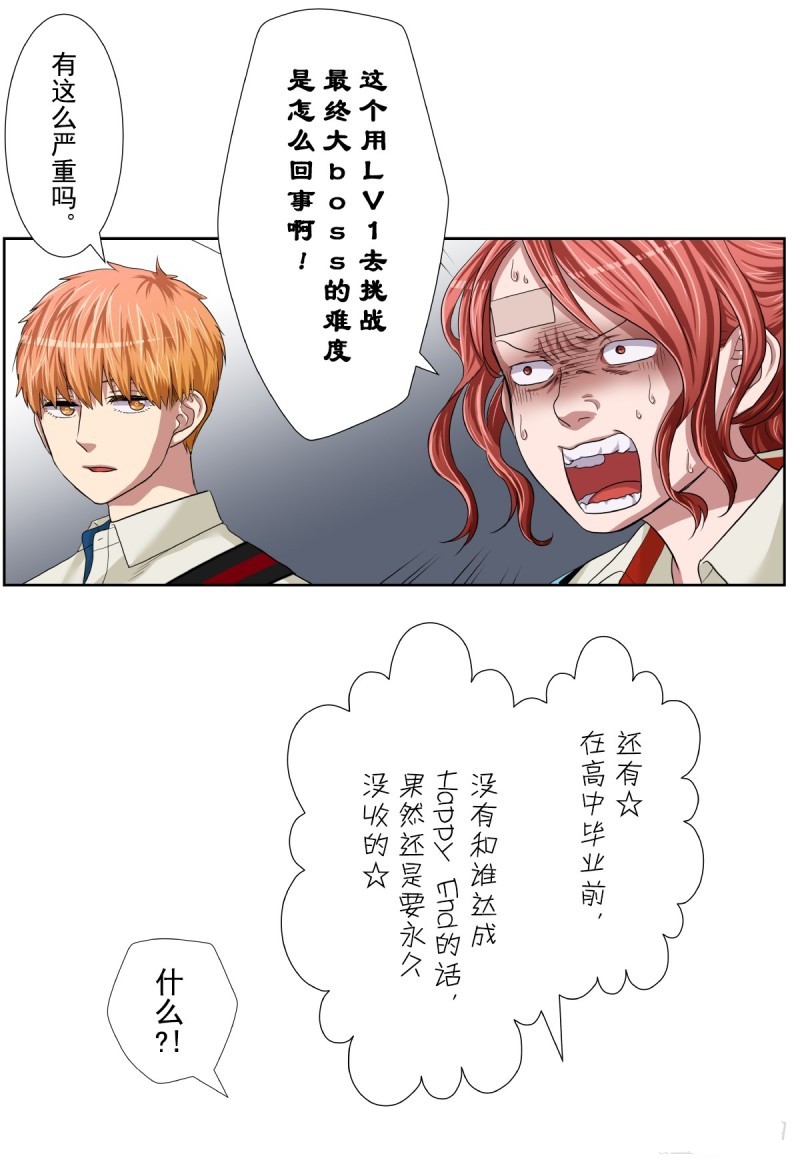 《浪漫杀手》漫画最新章节第38话免费下拉式在线观看章节第【79】张图片