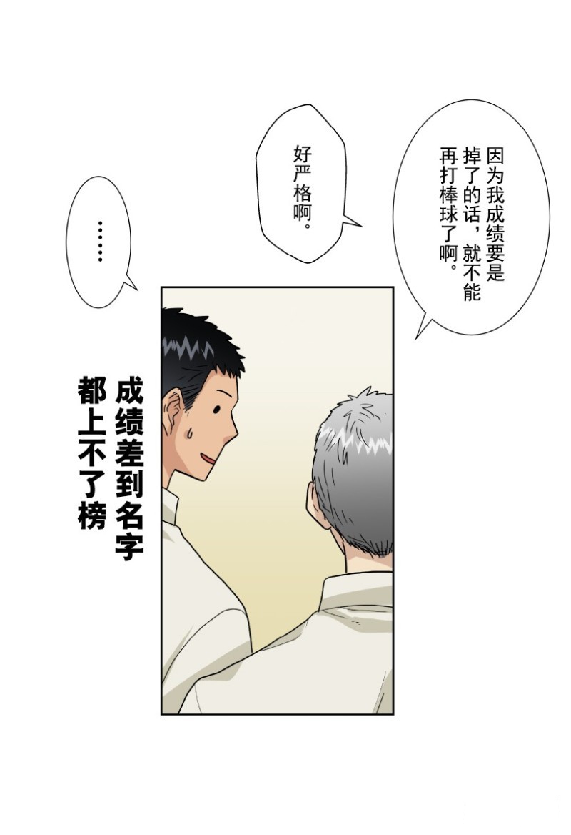 《浪漫杀手》漫画最新章节第11话免费下拉式在线观看章节第【21】张图片