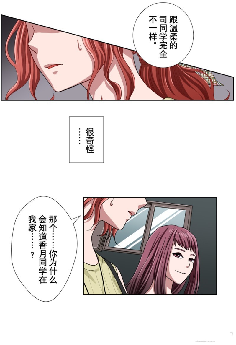 《浪漫杀手》漫画最新章节第32话免费下拉式在线观看章节第【21】张图片