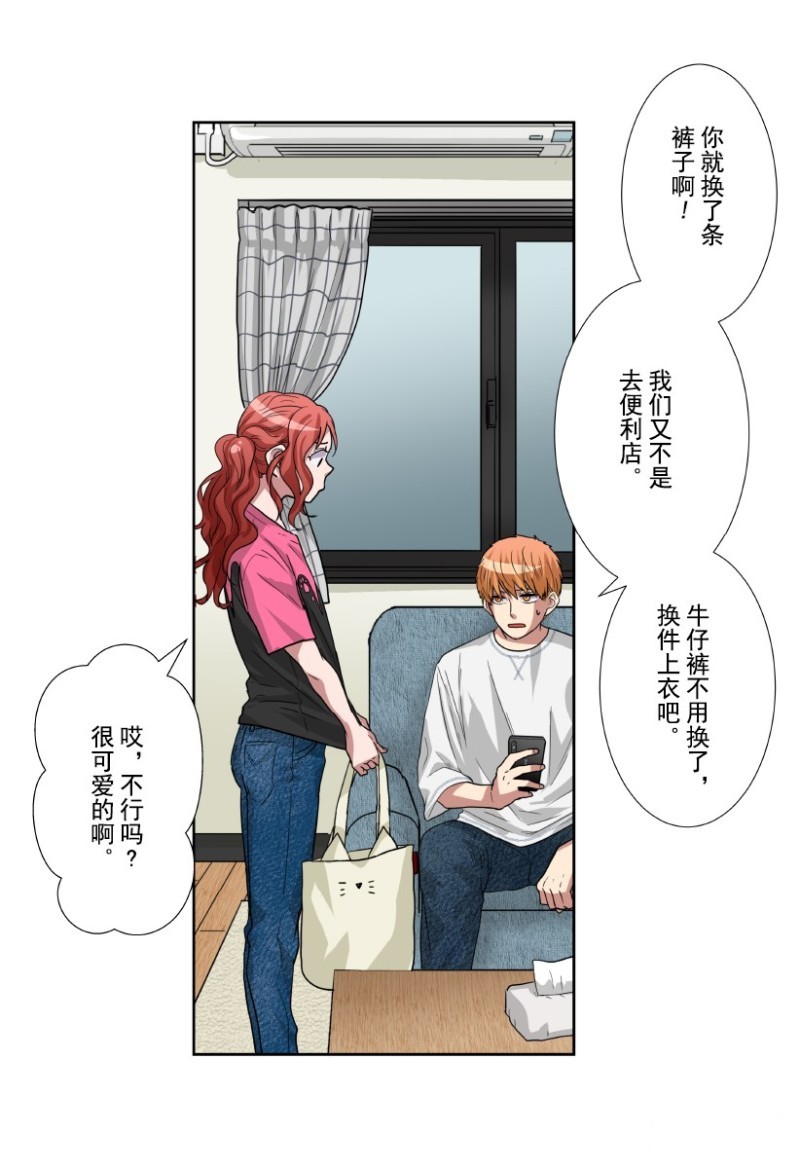 《浪漫杀手》漫画最新章节第15话免费下拉式在线观看章节第【14】张图片