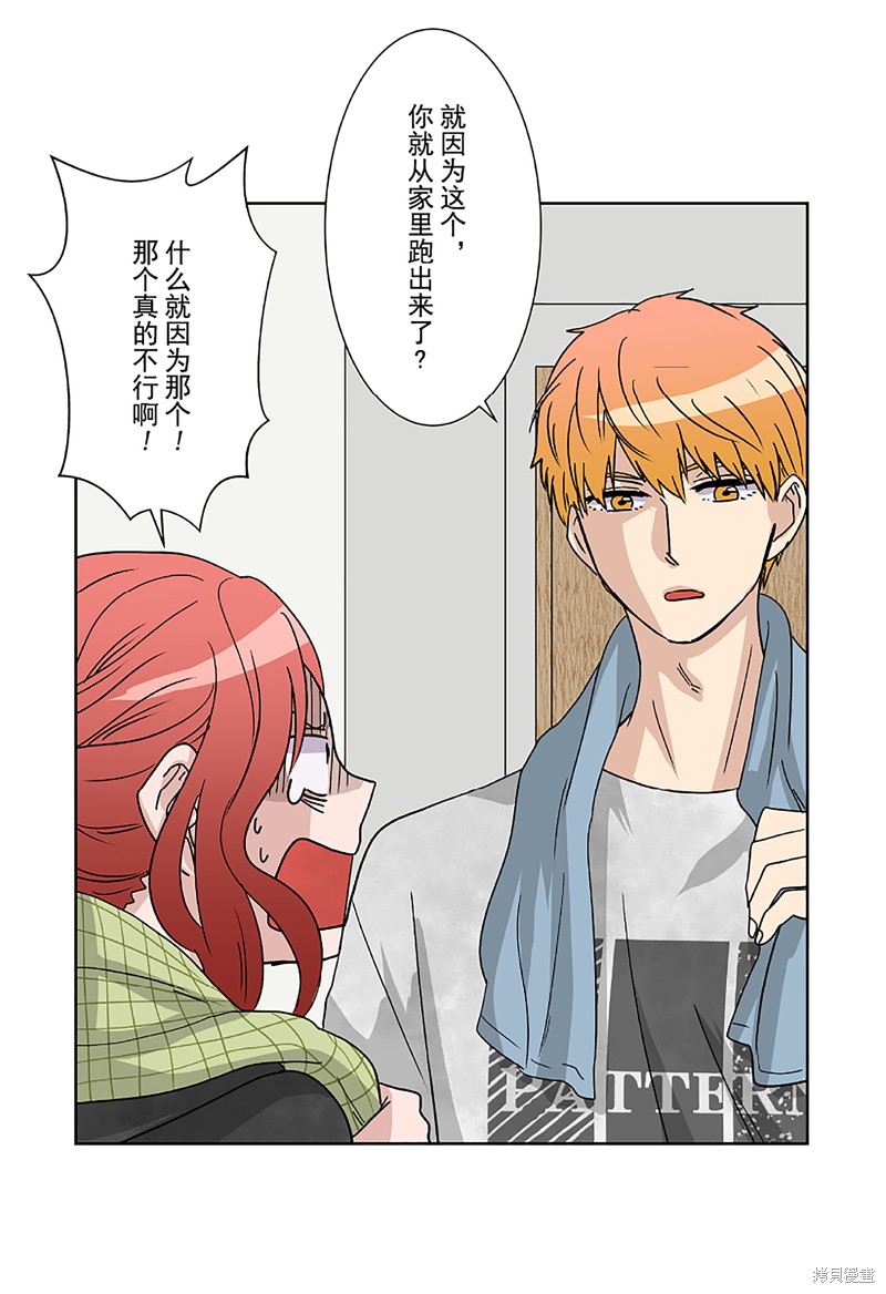 《浪漫杀手》漫画最新章节第3话免费下拉式在线观看章节第【52】张图片