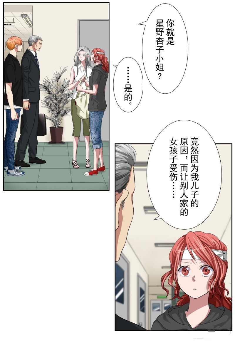 《浪漫杀手》漫画最新章节第36话免费下拉式在线观看章节第【30】张图片