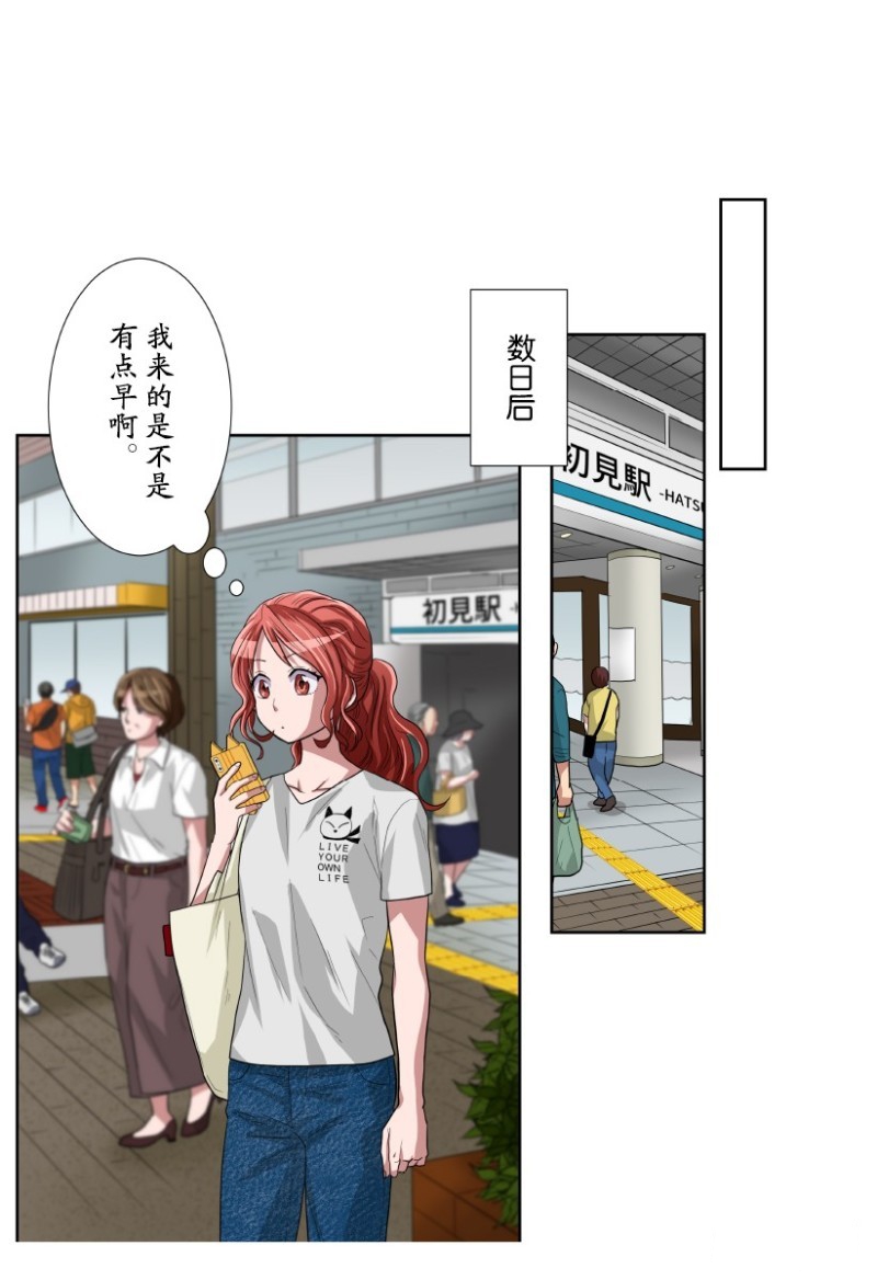 《浪漫杀手》漫画最新章节第17话免费下拉式在线观看章节第【31】张图片