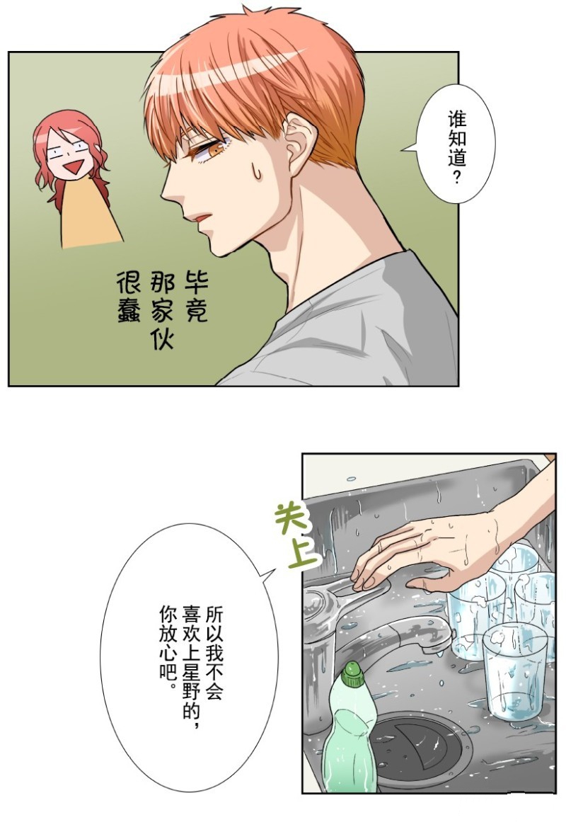 《浪漫杀手》漫画最新章节第13话免费下拉式在线观看章节第【62】张图片