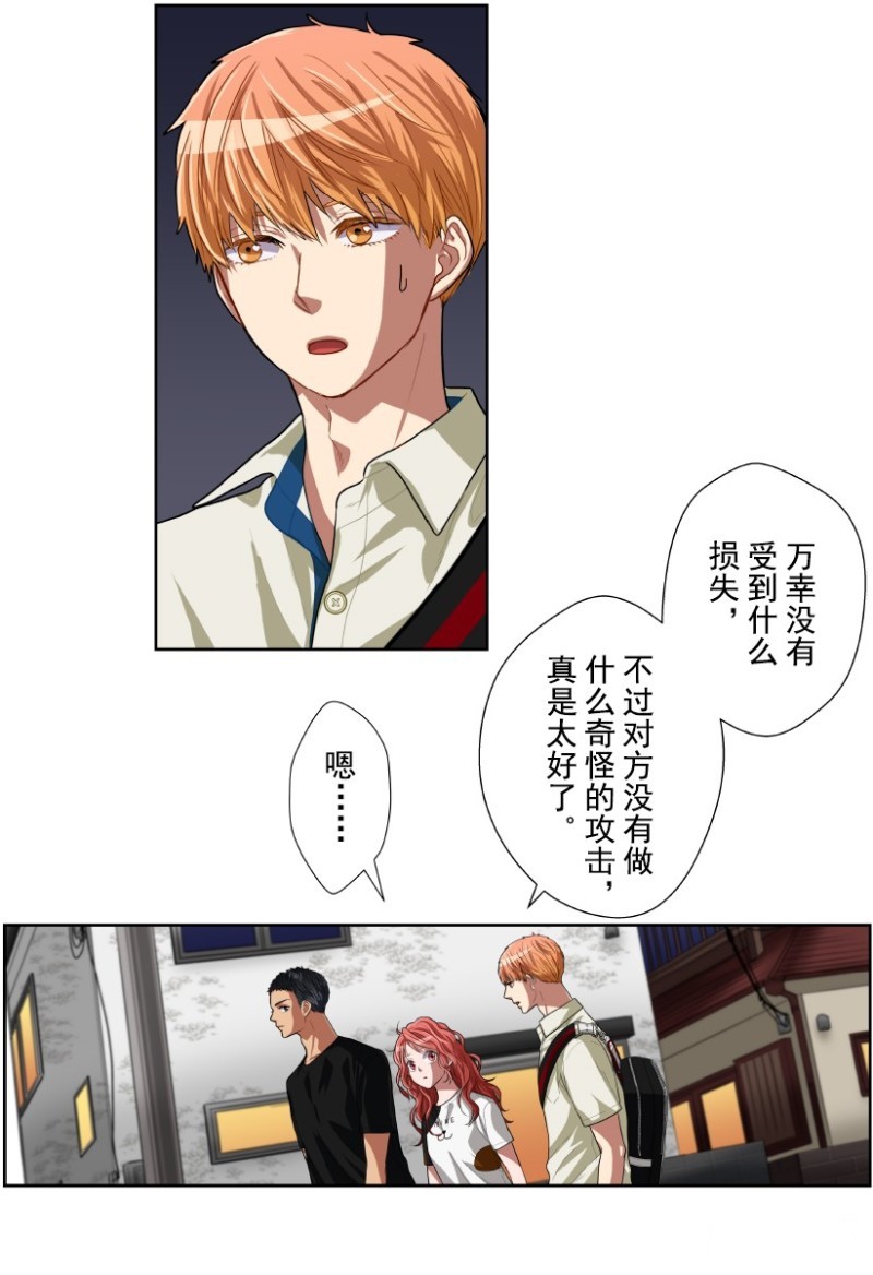 《浪漫杀手》漫画最新章节第14话免费下拉式在线观看章节第【57】张图片