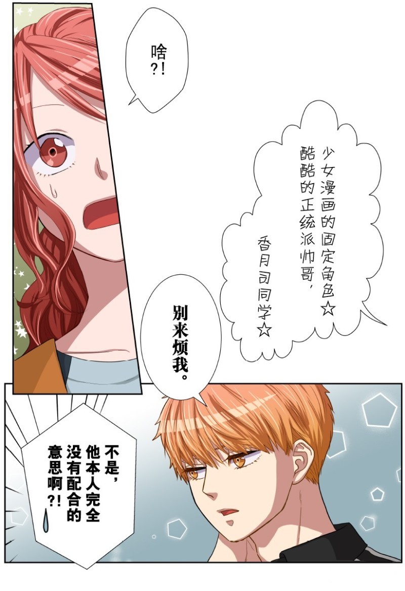 《浪漫杀手》漫画最新章节特别联合番外篇免费下拉式在线观看章节第【19】张图片