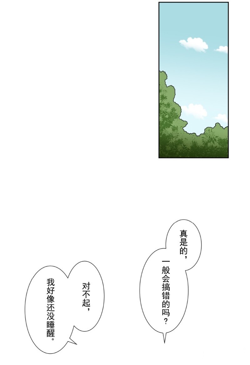 《浪漫杀手》漫画最新章节第11话免费下拉式在线观看章节第【52】张图片