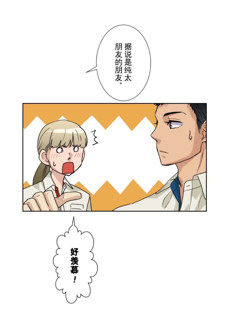 《浪漫杀手》漫画最新章节第11话免费下拉式在线观看章节第【24】张图片