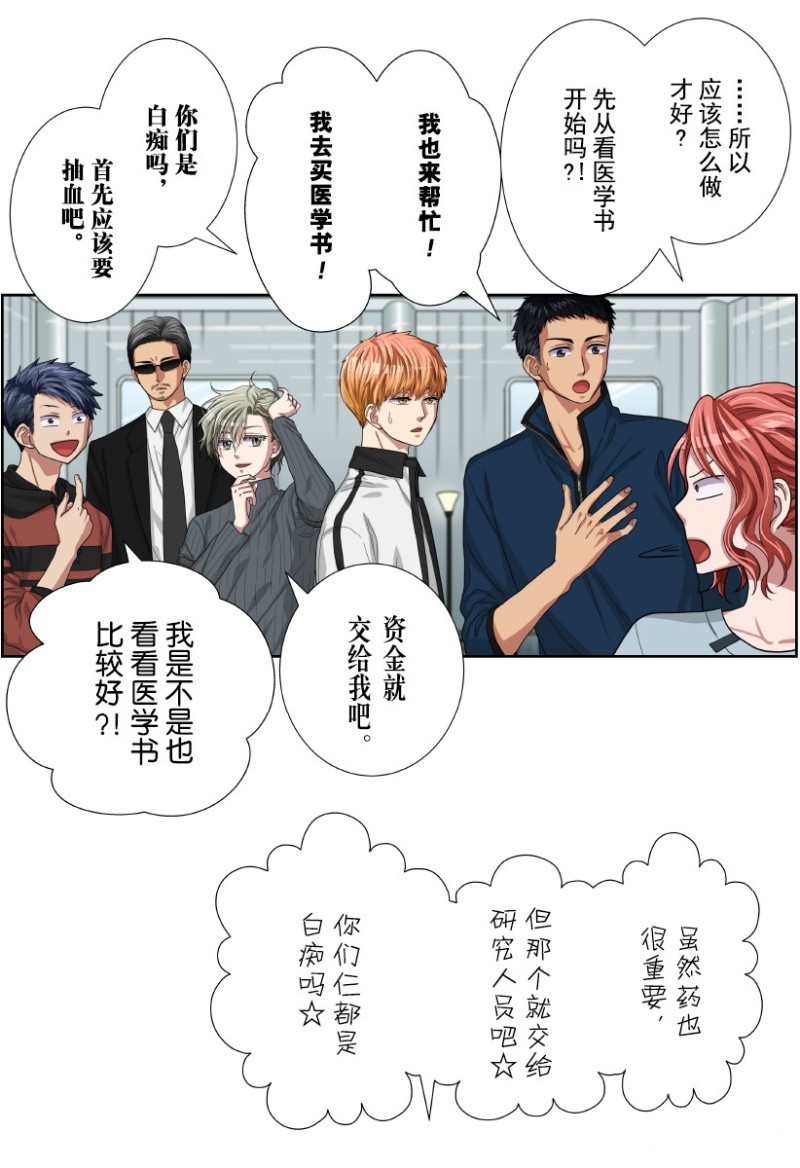 《浪漫杀手》漫画最新章节特别联合番外篇免费下拉式在线观看章节第【29】张图片