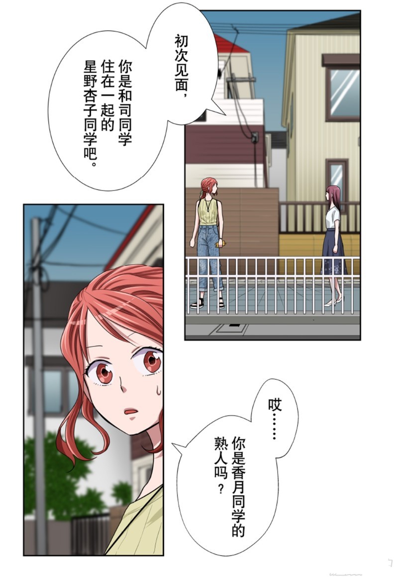 《浪漫杀手》漫画最新章节第32话免费下拉式在线观看章节第【13】张图片