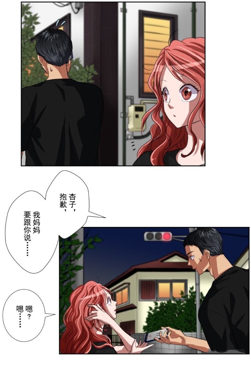 《浪漫杀手》漫画最新章节第14话免费下拉式在线观看章节第【62】张图片