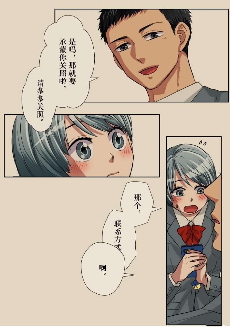 《浪漫杀手》漫画最新章节第21话免费下拉式在线观看章节第【16】张图片