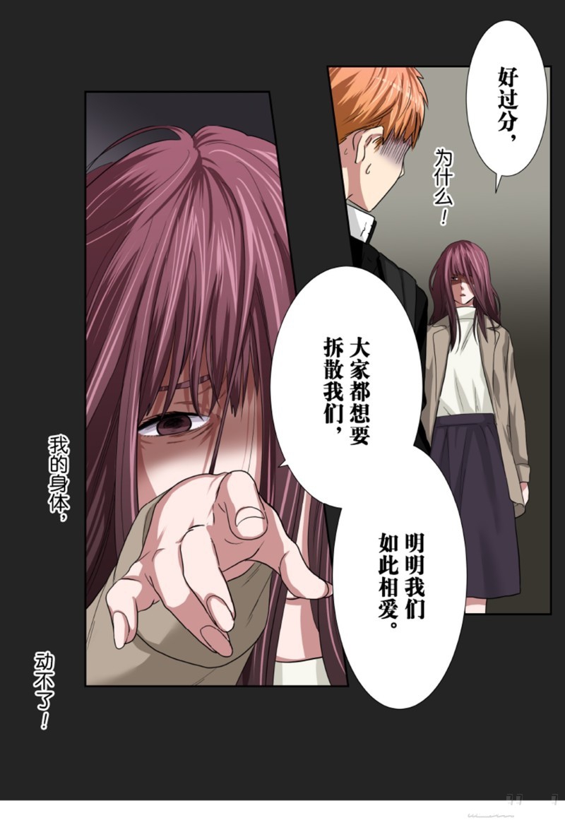 《浪漫杀手》漫画最新章节第33话免费下拉式在线观看章节第【66】张图片