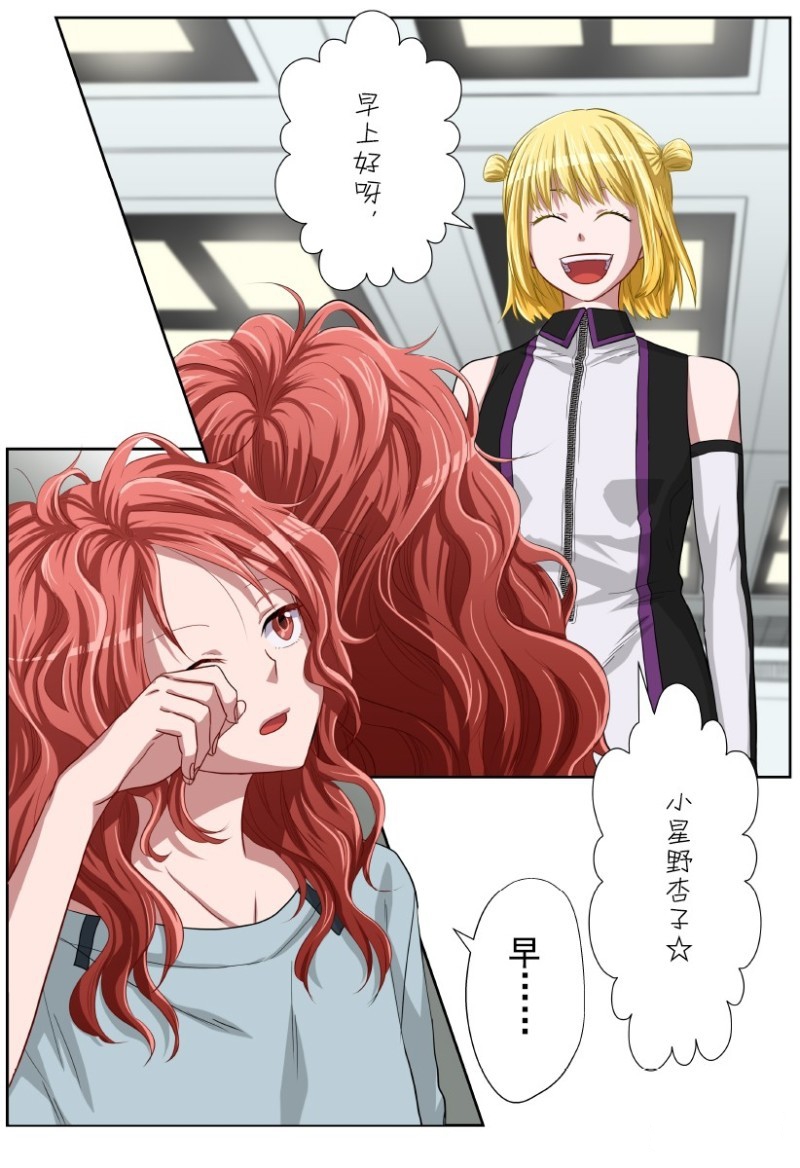 《浪漫杀手》漫画最新章节特别联合番外篇免费下拉式在线观看章节第【3】张图片