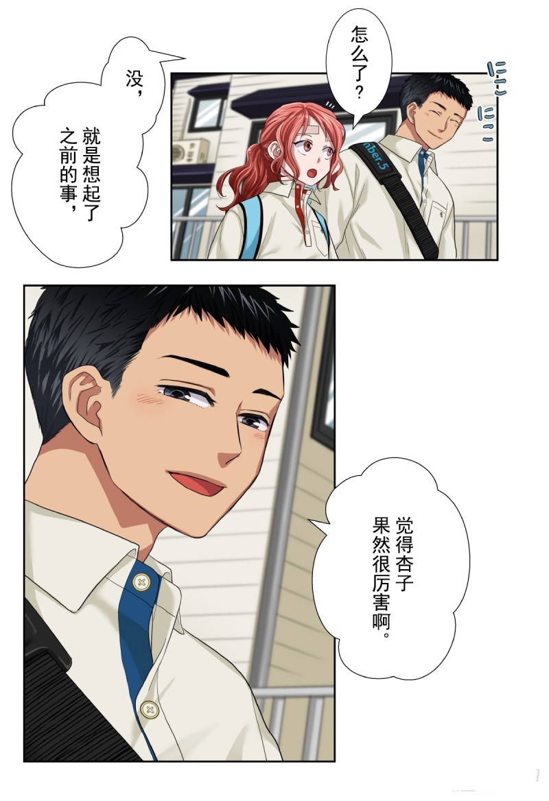 《浪漫杀手》漫画最新章节第38话免费下拉式在线观看章节第【74】张图片