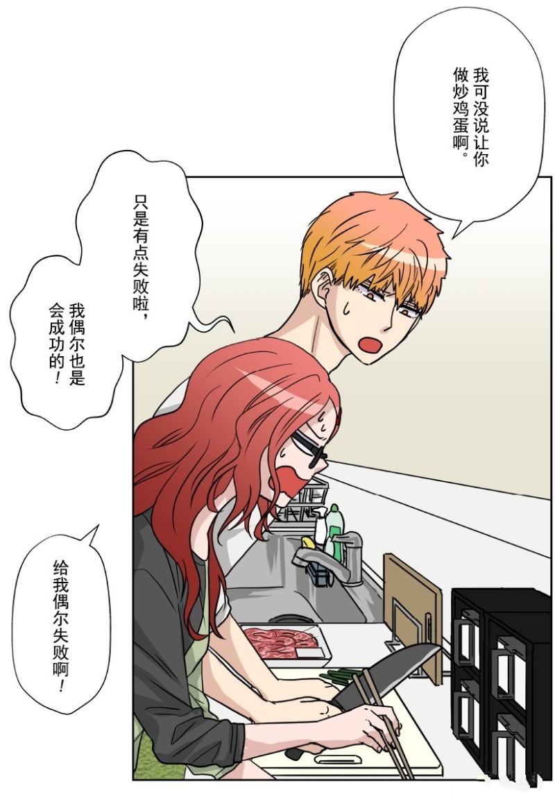 《浪漫杀手》漫画最新章节第6话免费下拉式在线观看章节第【33】张图片