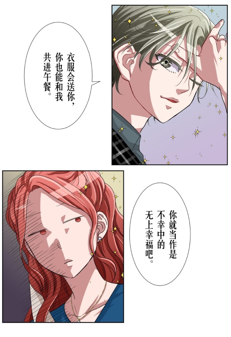 《浪漫杀手》漫画最新章节第18话免费下拉式在线观看章节第【12】张图片